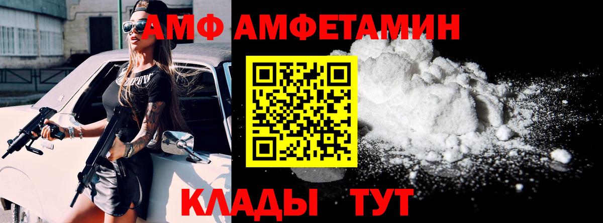 АМФ  даркнет клад  Волхов  АМФ Premium  Вход с VPN 