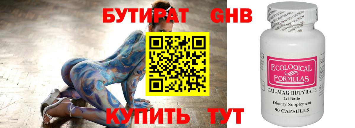 Волхов  Бутират оксана  Вход с VPN 