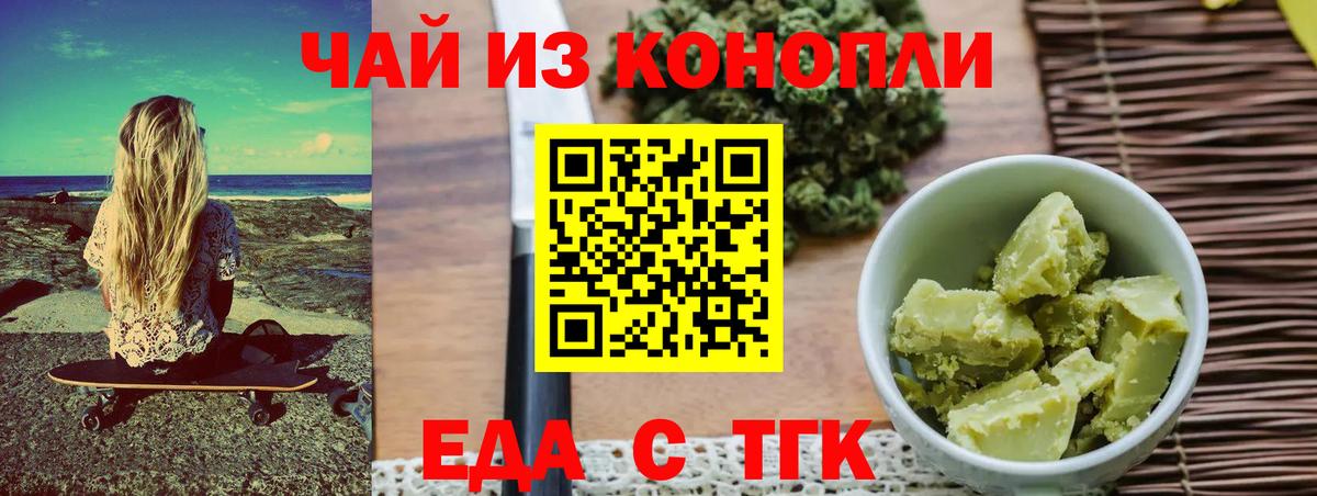 Волхов  Еда ТГК марихуана  Вход с VPN 