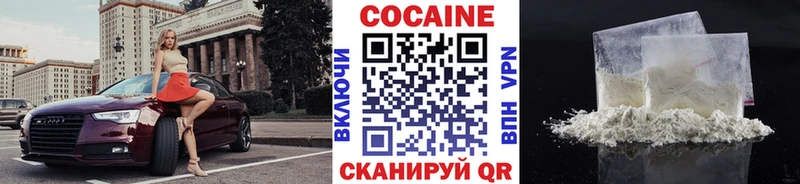 купить наркоту  Волхов  КОКАИН 99% 