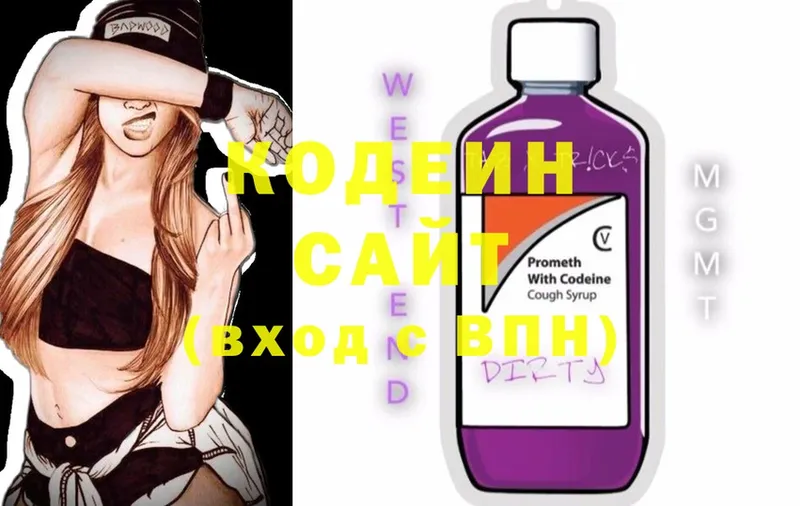 Codein Purple Drank  Волхов 