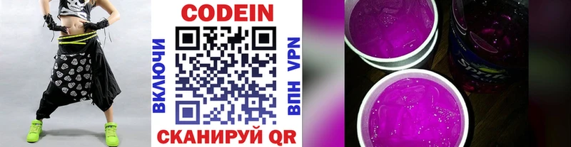 наркошоп  Волхов  Кодеиновый сироп Lean Purple Drank 
