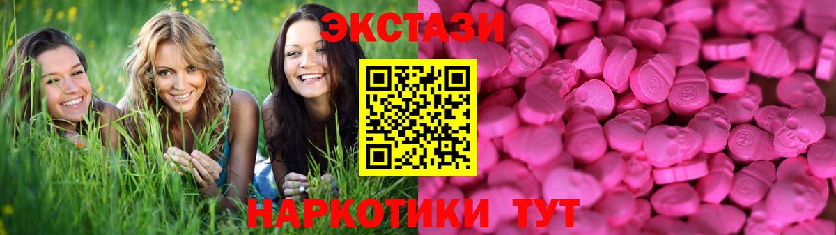 Ecstasy Дубай  Вход с VPN  Волхов  Ecstasy louis Vuitton 