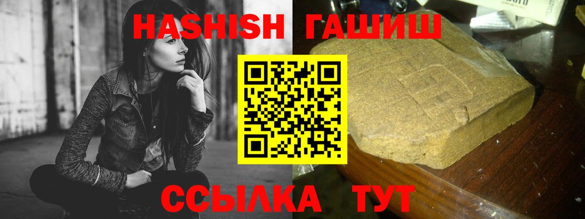 Гашиш гарик Волхов