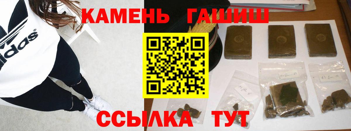 Гашиш гашик  наркошоп  Волхов  Вход с VPN 