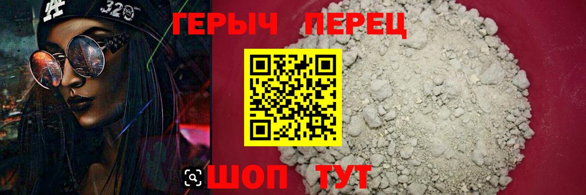 Героин  Героин герыч  Вход с VPN  Волхов 