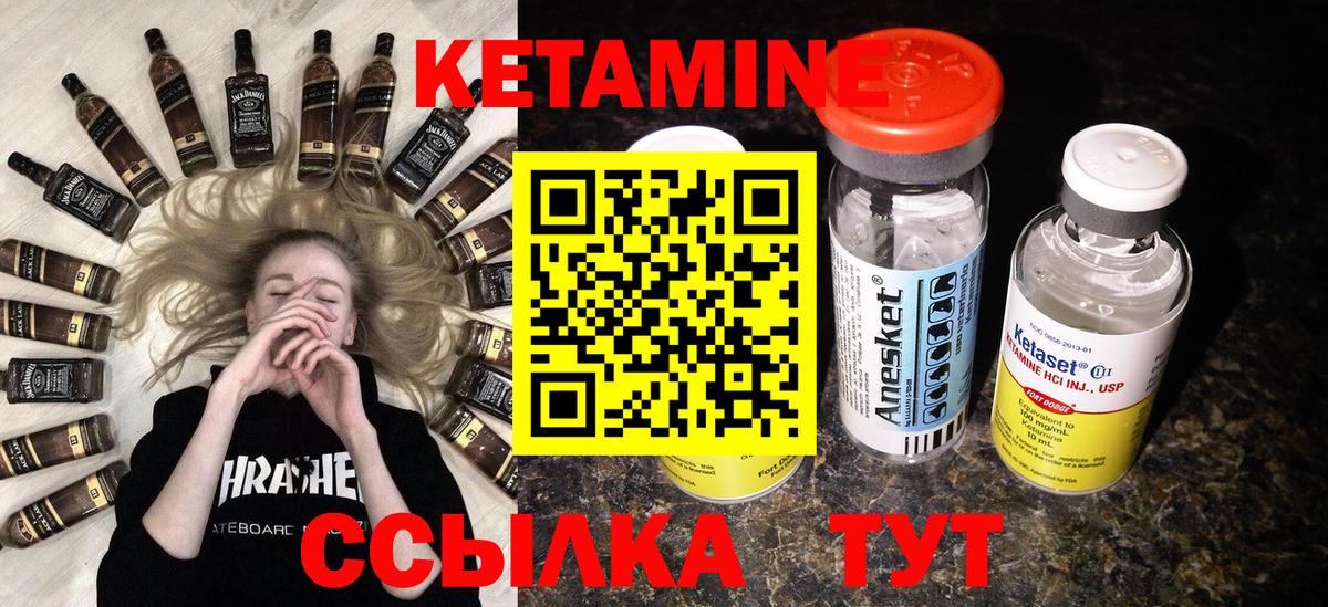Волхов  КЕТАМИН VHQ  Вход с VPN  КЕТАМИН ketamine 