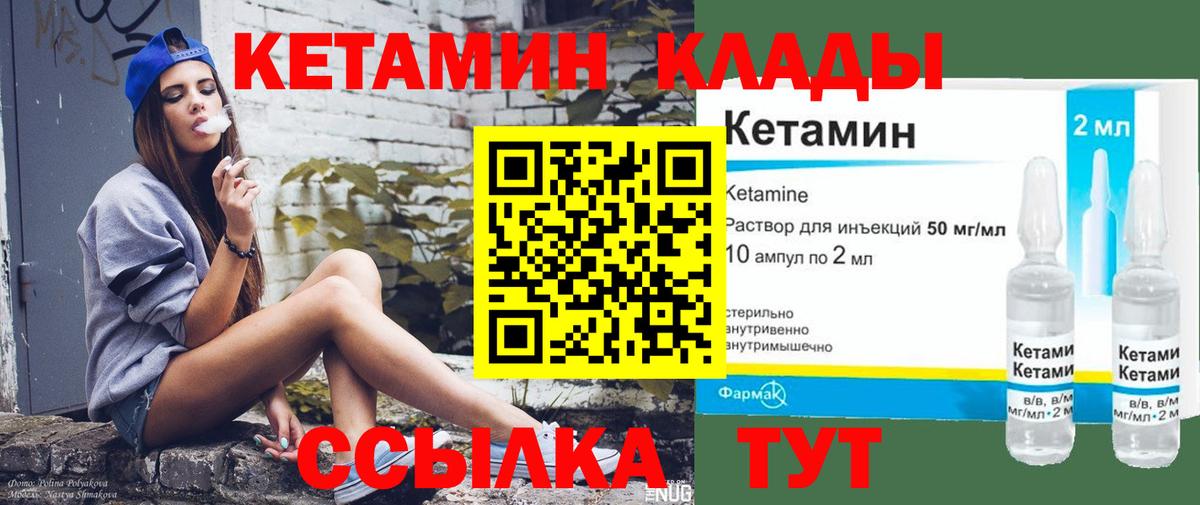 Кетамин VHQ Волхов