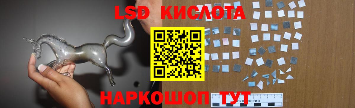 ЛСД экстази кислота Волхов