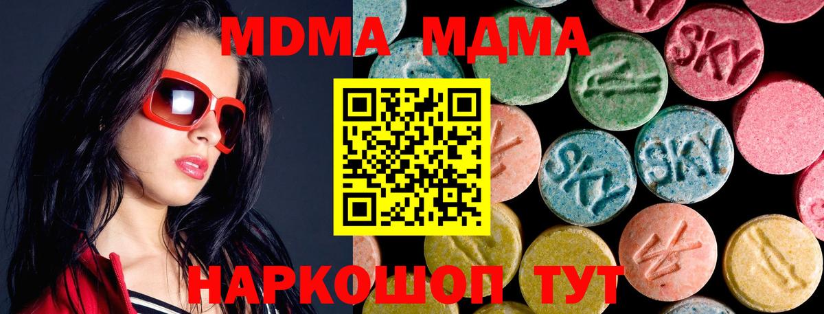 МДМА кристаллы  МДМА кристаллы  Волхов  Вход с VPN 