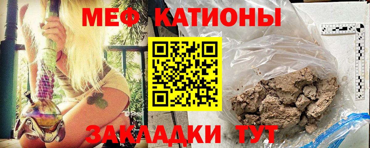 Мефедрон mephedrone  МЕФ  Волхов  Вход с VPN 