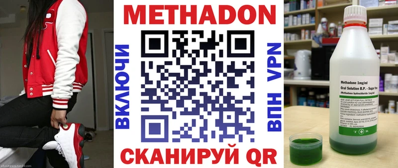 Метадон мёд  Волхов 