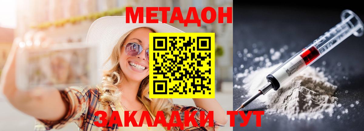 МЕТАДОН кристалл  МЕТАДОН белоснежный  Волхов  маркетплейс Telegram  Вход с VPN 