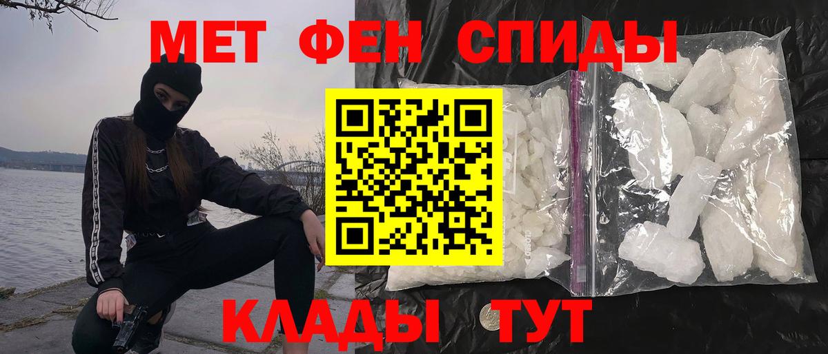 Первитин винт  МЕТАМФЕТАМИН  Первитин винт  Волхов  Вход с VPN 