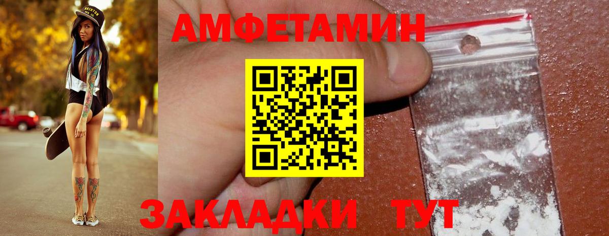 МЕТАМФЕТАМИН пудра Волхов
