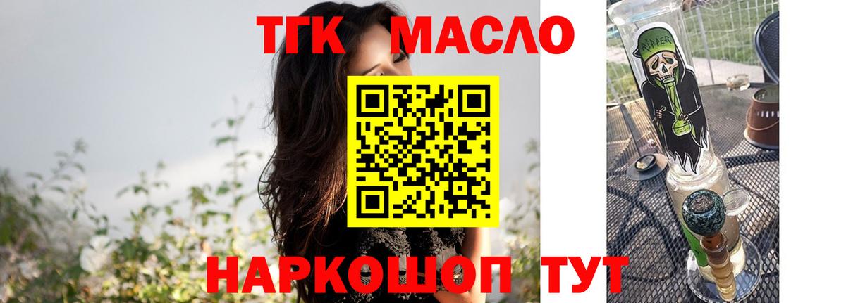 Дистиллят ТГК концентрат Волхов