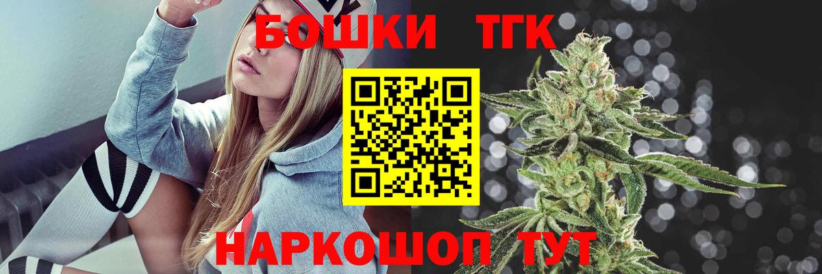 Бошки марихуана THC 21%  Каннабис Bruce Banner  Бошки марихуана семена  Волхов  Вход с VPN 